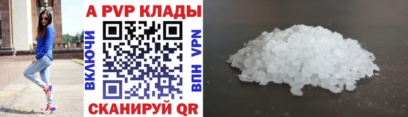A PVP Crystall  Купить где  Карачев 