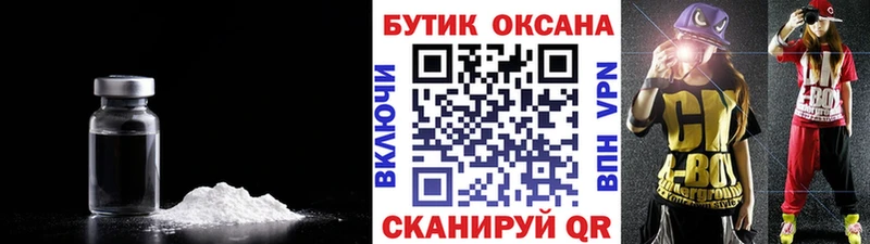 БУТИРАТ бутик  Купить закладки  Карачев 