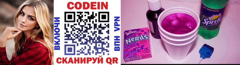 Кодеин Purple Drank  Купить где  Карачев 