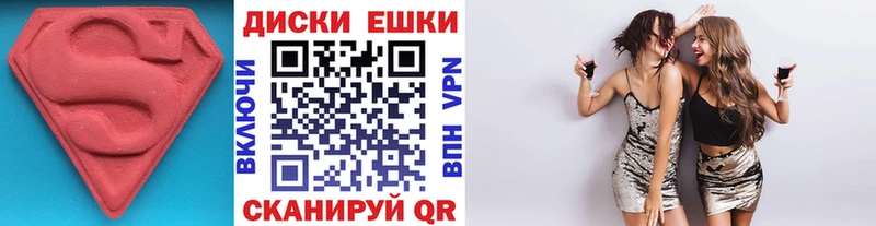ЭКСТАЗИ круглые  Купить  Карачев 