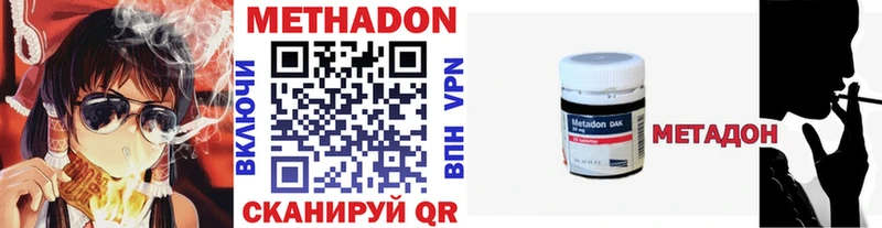 Метадон кристалл Карачев